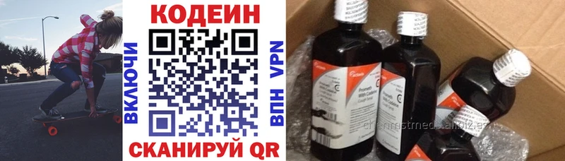 Кодеиновый сироп Lean напиток Lean (лин) Сусуман